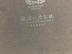 -香港新发烧腊茶餐厅(书城店)
