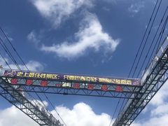 -梦幻奥陶纪景区