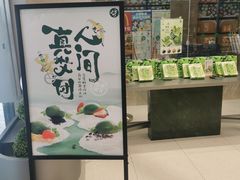 -泸溪河桃酥(江宁太阳城店)