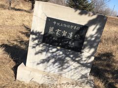 -昂昂溪遗址博物馆