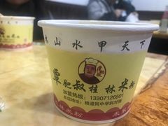 -覃肥叔桂林米粉(粮道街店)