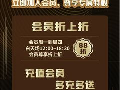 -得闲·高空SPA(东盟店)