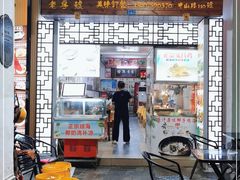 门面-文昌鸡饭店110号(中山路店)