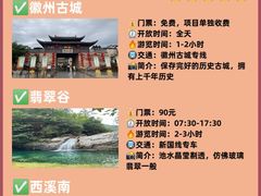 -黄山风景区
