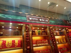 -皇上皇(北京路店)