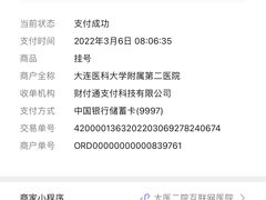 -大连医科大学附属第二医院(总院)