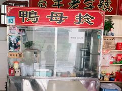 -胡荣泉