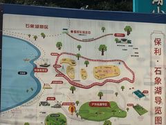 -保利石象湖景区
