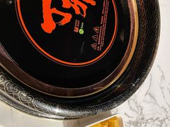-丁卯•铜锅涮肉(工体店)