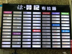 菜单-禾师兄·布拉肠(一德路店)