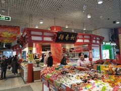 -北京稻香村(西单购物中心店)