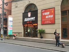 -张亮麻辣烫(上海天津路店)