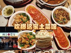 -肥三土菜馆(五四广场店)