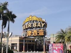 -三亚海昌梦幻海洋不夜城