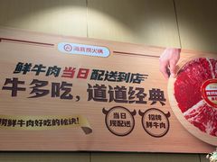 -海底捞火锅(高科东路店)