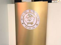 -娃哈哈·奶茶(武林店)