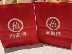 -海底捞火锅(澳德乐店)