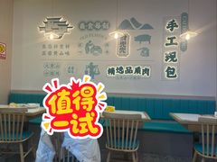 -财兜兜大黄山小馄饨