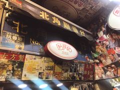 -利强记北角鸡蛋仔(弥敦道店 )