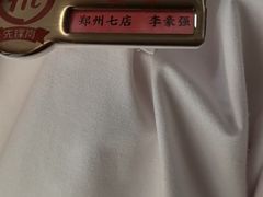-海底捞火锅(锦艺城店)