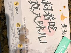 -黄记煌三汁焖锅(银盆岭万达广场店)