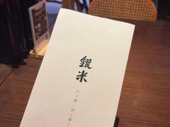 -银米·云南传统过桥米线(双廊黑金冠店)