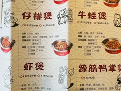 -沙掌门肉蟹煲(沙溪店)