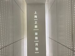-上海之巅观光厅