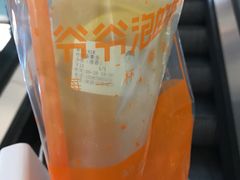 橙橙茶果乐-爷爷不泡茶NOYEYENOTEA(武汉佰港城创始店)