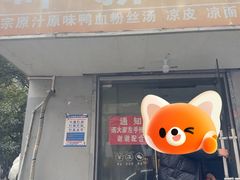 -叶新小吃店(来凤小区总店)