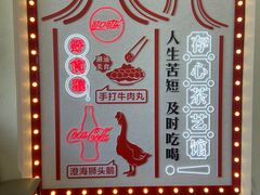 -日日鲜茶餐厅(小公园店)