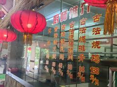 -香山小厨(南联路店)