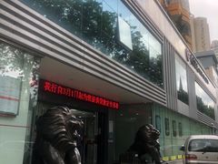 -中国银行(福田支行)