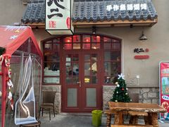 -地二手作鱼汤馄饨(上街里店)