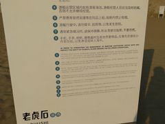 -老虎石海上公园