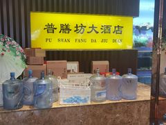 自助取餐区-普膳坊大酒店