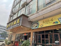 -百利鸽王(紫薇路店)