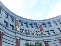 -厦门市图书馆(集美新城馆区)