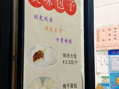 -一品净素包子(旬阳路店)