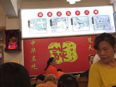 -谈炎记水饺大王(利济北路店)