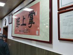 -掌上鲜(南顺城街店)