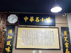 门面-绿杨馄饨店(上塘街店)