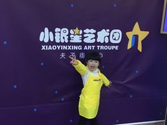 -小银星艺术团(夫子庙校区)