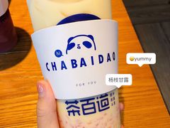 -茶百道(义乌之心店)