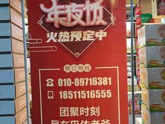 -巴依老爷新疆美食(昌平店)