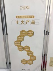 点击看大图 -润泽瑞尼丝医疗美容医院