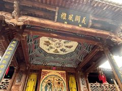-清漾毛氏文化村