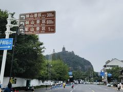 -狼山风景名胜区