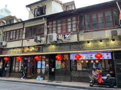 门面-德兴馆(山西南路店)