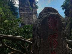 -雁荡山风景名胜区